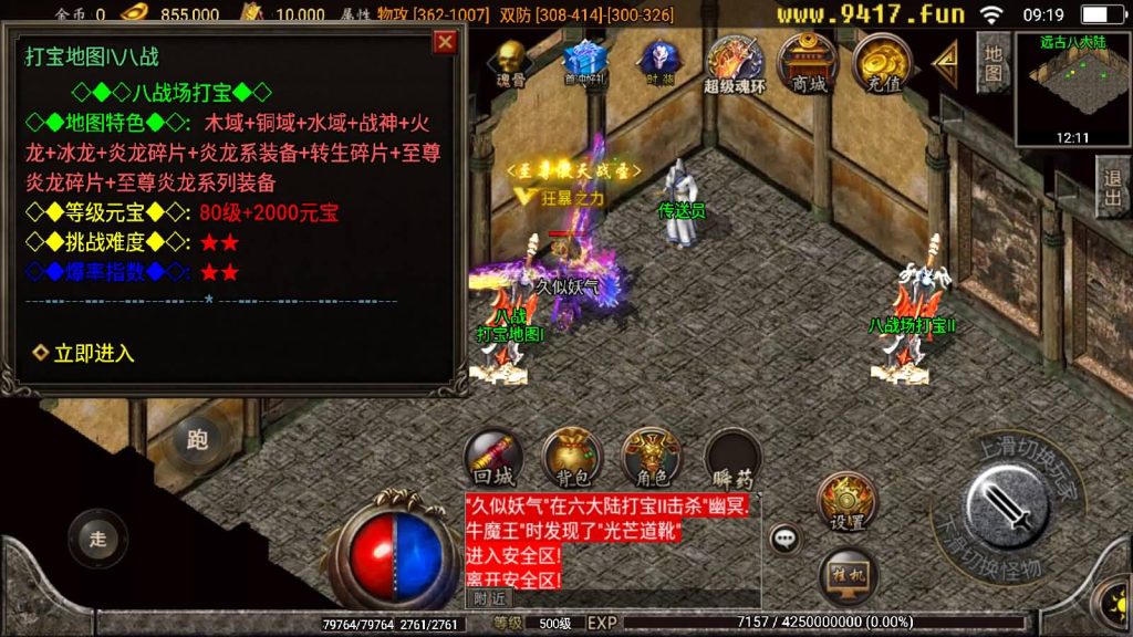 图片[5]源码下载-游戏源码下载-手机游戏源码下载-手机游戏服务端下载-服务端下载-游戏服务端下载-页游服务端下载-页游私服-端游私服-手游私服-游戏私服-网站源码下载-架设工具下载-私服下载【炎龙九大陆】战神引擎[白猪2]源码下载-游戏源码下载-手机游戏源码下载-手机游戏服务端下载-服务端下载-游戏服务端下载-页游服务端下载-页游私服-端游私服-手游私服-游戏私服-网站源码下载-架设工具下载-私服下载久似妖气源码网