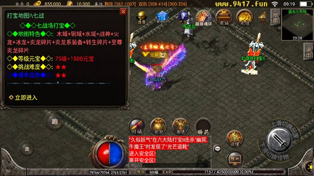 图片[54]源码下载-游戏源码下载-手机游戏源码下载-手机游戏服务端下载-服务端下载-游戏服务端下载-页游服务端下载-页游私服-端游私服-手游私服-游戏私服-网站源码下载-架设工具下载-私服下载【炎龙九大陆】战神引擎[白猪2]源码下载-游戏源码下载-手机游戏源码下载-手机游戏服务端下载-服务端下载-游戏服务端下载-页游服务端下载-页游私服-端游私服-手游私服-游戏私服-网站源码下载-架设工具下载-私服下载久似妖气源码网