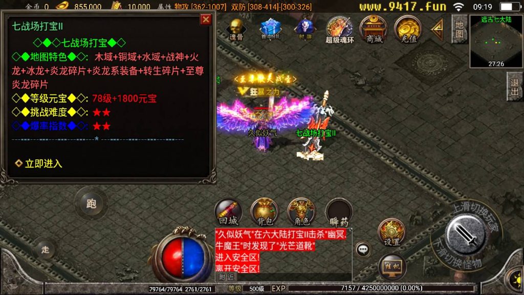 图片[55]源码下载-游戏源码下载-手机游戏源码下载-手机游戏服务端下载-服务端下载-游戏服务端下载-页游服务端下载-页游私服-端游私服-手游私服-游戏私服-网站源码下载-架设工具下载-私服下载【炎龙九大陆】战神引擎[白猪2]源码下载-游戏源码下载-手机游戏源码下载-手机游戏服务端下载-服务端下载-游戏服务端下载-页游服务端下载-页游私服-端游私服-手游私服-游戏私服-网站源码下载-架设工具下载-私服下载久似妖气源码网