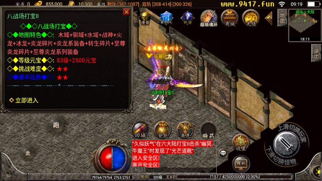 图片[57]源码下载-游戏源码下载-手机游戏源码下载-手机游戏服务端下载-服务端下载-游戏服务端下载-页游服务端下载-页游私服-端游私服-手游私服-游戏私服-网站源码下载-架设工具下载-私服下载【炎龙九大陆】战神引擎[白猪2]源码下载-游戏源码下载-手机游戏源码下载-手机游戏服务端下载-服务端下载-游戏服务端下载-页游服务端下载-页游私服-端游私服-手游私服-游戏私服-网站源码下载-架设工具下载-私服下载久似妖气源码网