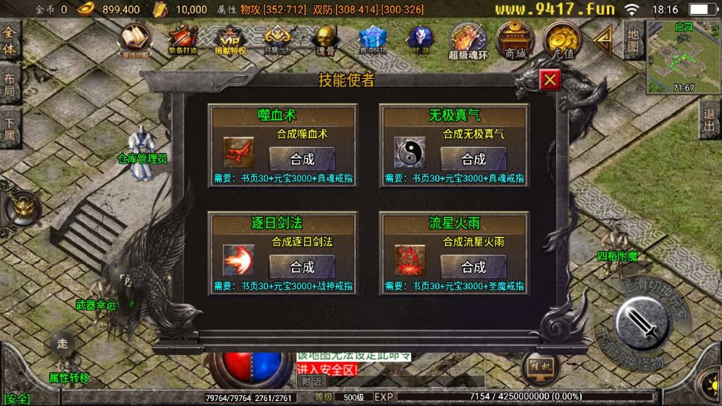 图片[33]源码下载-游戏源码下载-手机游戏源码下载-手机游戏服务端下载-服务端下载-游戏服务端下载-页游服务端下载-页游私服-端游私服-手游私服-游戏私服-网站源码下载-架设工具下载-私服下载【炎龙九大陆】战神引擎[白猪2]源码下载-游戏源码下载-手机游戏源码下载-手机游戏服务端下载-服务端下载-游戏服务端下载-页游服务端下载-页游私服-端游私服-手游私服-游戏私服-网站源码下载-架设工具下载-私服下载久似妖气源码网