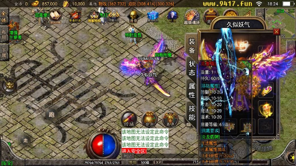 图片[46]源码下载-游戏源码下载-手机游戏源码下载-手机游戏服务端下载-服务端下载-游戏服务端下载-页游服务端下载-页游私服-端游私服-手游私服-游戏私服-网站源码下载-架设工具下载-私服下载【炎龙九大陆】战神引擎[白猪2]源码下载-游戏源码下载-手机游戏源码下载-手机游戏服务端下载-服务端下载-游戏服务端下载-页游服务端下载-页游私服-端游私服-手游私服-游戏私服-网站源码下载-架设工具下载-私服下载久似妖气源码网