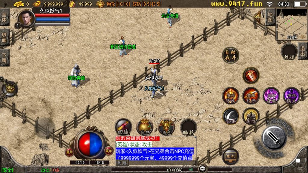 图片[2]源码下载-游戏源码下载-手机游戏源码下载-手机游戏服务端下载-服务端下载-游戏服务端下载-页游服务端下载-页游私服-端游私服-手游私服-游戏私服-网站源码下载-架设工具下载-私服下载【御风传奇合击版】战神引擎[白猪2]源码下载-游戏源码下载-手机游戏源码下载-手机游戏服务端下载-服务端下载-游戏服务端下载-页游服务端下载-页游私服-端游私服-手游私服-游戏私服-网站源码下载-架设工具下载-私服下载久似妖气源码网