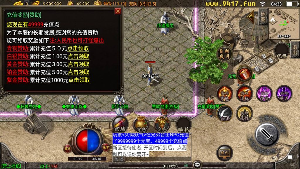 图片[8]源码下载-游戏源码下载-手机游戏源码下载-手机游戏服务端下载-服务端下载-游戏服务端下载-页游服务端下载-页游私服-端游私服-手游私服-游戏私服-网站源码下载-架设工具下载-私服下载【御风传奇合击版】战神引擎[白猪2]源码下载-游戏源码下载-手机游戏源码下载-手机游戏服务端下载-服务端下载-游戏服务端下载-页游服务端下载-页游私服-端游私服-手游私服-游戏私服-网站源码下载-架设工具下载-私服下载久似妖气源码网