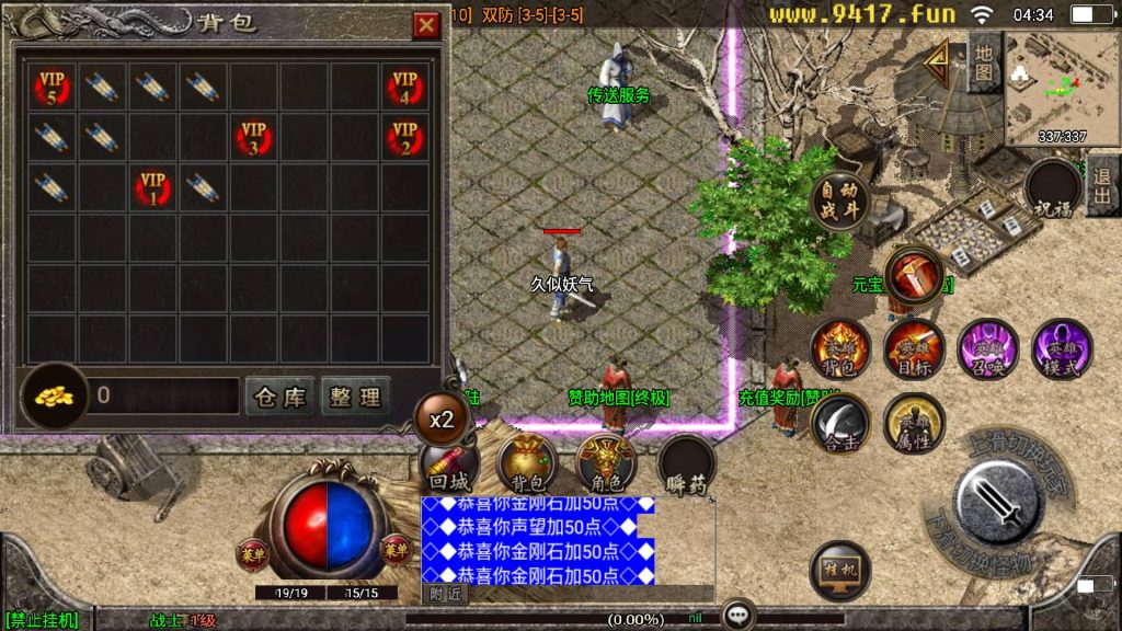 图片[9]源码下载-游戏源码下载-手机游戏源码下载-手机游戏服务端下载-服务端下载-游戏服务端下载-页游服务端下载-页游私服-端游私服-手游私服-游戏私服-网站源码下载-架设工具下载-私服下载【御风传奇合击版】战神引擎[白猪2]源码下载-游戏源码下载-手机游戏源码下载-手机游戏服务端下载-服务端下载-游戏服务端下载-页游服务端下载-页游私服-端游私服-手游私服-游戏私服-网站源码下载-架设工具下载-私服下载久似妖气源码网