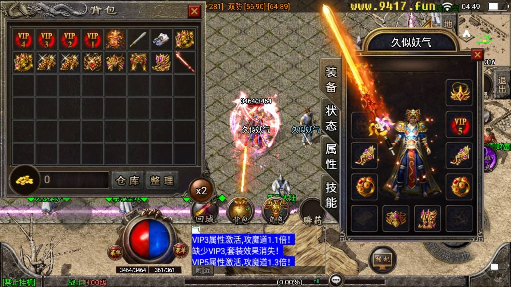 图片[15]源码下载-游戏源码下载-手机游戏源码下载-手机游戏服务端下载-服务端下载-游戏服务端下载-页游服务端下载-页游私服-端游私服-手游私服-游戏私服-网站源码下载-架设工具下载-私服下载【御风传奇合击版】战神引擎[白猪2]源码下载-游戏源码下载-手机游戏源码下载-手机游戏服务端下载-服务端下载-游戏服务端下载-页游服务端下载-页游私服-端游私服-手游私服-游戏私服-网站源码下载-架设工具下载-私服下载久似妖气源码网