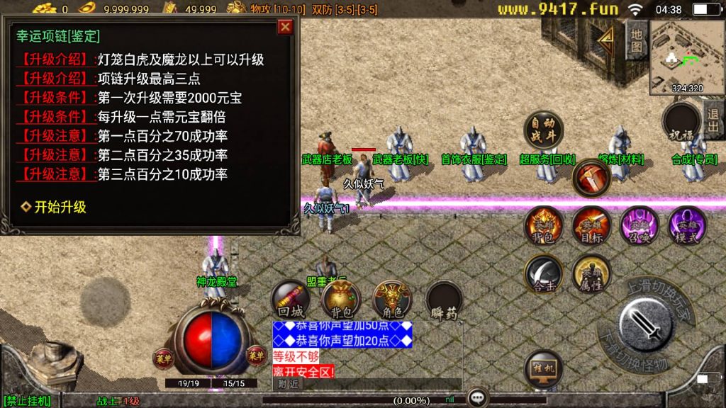 图片[18]源码下载-游戏源码下载-手机游戏源码下载-手机游戏服务端下载-服务端下载-游戏服务端下载-页游服务端下载-页游私服-端游私服-手游私服-游戏私服-网站源码下载-架设工具下载-私服下载【御风传奇合击版】战神引擎[白猪2]源码下载-游戏源码下载-手机游戏源码下载-手机游戏服务端下载-服务端下载-游戏服务端下载-页游服务端下载-页游私服-端游私服-手游私服-游戏私服-网站源码下载-架设工具下载-私服下载久似妖气源码网