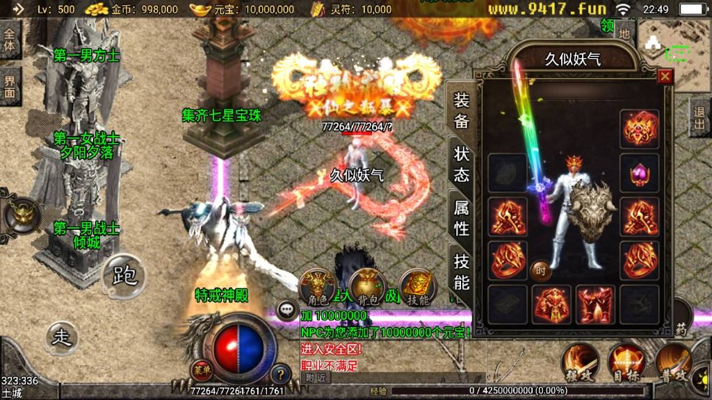 图片[7]源码下载-游戏源码下载-手机游戏源码下载-手机游戏服务端下载-服务端下载-游戏服务端下载-页游服务端下载-页游私服-端游私服-手游私服-游戏私服-网站源码下载-架设工具下载-私服下载【幻灭琉璃1.96合击版】战神引擎[白猪2]源码下载-游戏源码下载-手机游戏源码下载-手机游戏服务端下载-服务端下载-游戏服务端下载-页游服务端下载-页游私服-端游私服-手游私服-游戏私服-网站源码下载-架设工具下载-私服下载久似妖气源码网