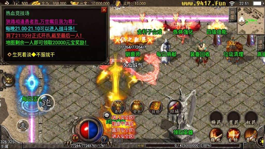 图片[13]源码下载-游戏源码下载-手机游戏源码下载-手机游戏服务端下载-服务端下载-游戏服务端下载-页游服务端下载-页游私服-端游私服-手游私服-游戏私服-网站源码下载-架设工具下载-私服下载【幻灭琉璃1.96合击版】战神引擎[白猪2]源码下载-游戏源码下载-手机游戏源码下载-手机游戏服务端下载-服务端下载-游戏服务端下载-页游服务端下载-页游私服-端游私服-手游私服-游戏私服-网站源码下载-架设工具下载-私服下载久似妖气源码网