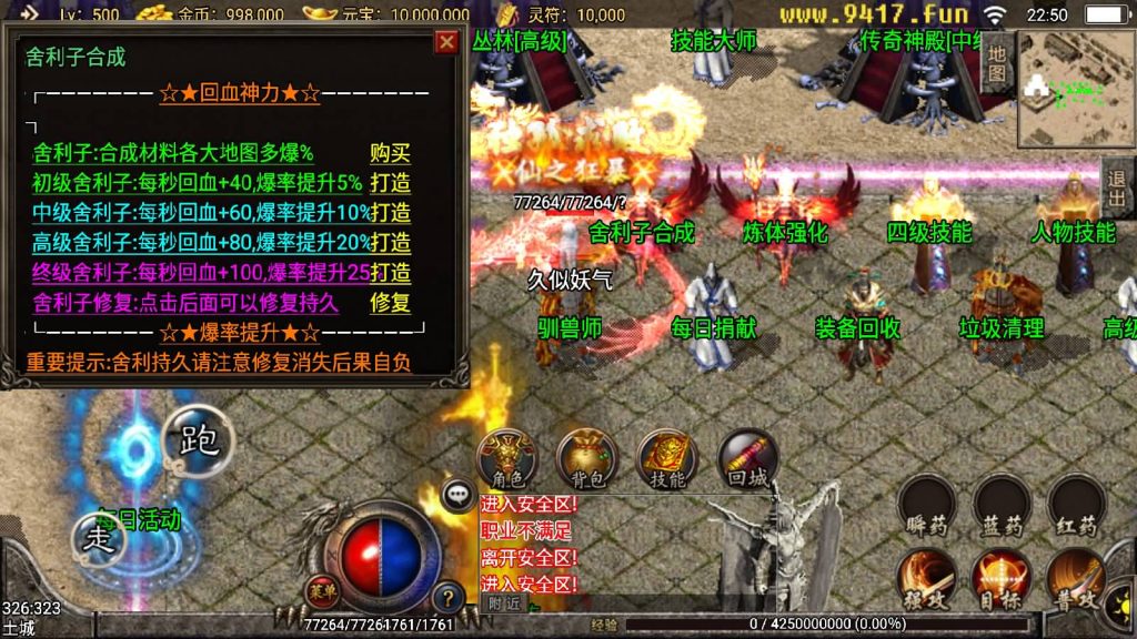 图片[12]源码下载-游戏源码下载-手机游戏源码下载-手机游戏服务端下载-服务端下载-游戏服务端下载-页游服务端下载-页游私服-端游私服-手游私服-游戏私服-网站源码下载-架设工具下载-私服下载【幻灭琉璃1.96合击版】战神引擎[白猪2]源码下载-游戏源码下载-手机游戏源码下载-手机游戏服务端下载-服务端下载-游戏服务端下载-页游服务端下载-页游私服-端游私服-手游私服-游戏私服-网站源码下载-架设工具下载-私服下载久似妖气源码网