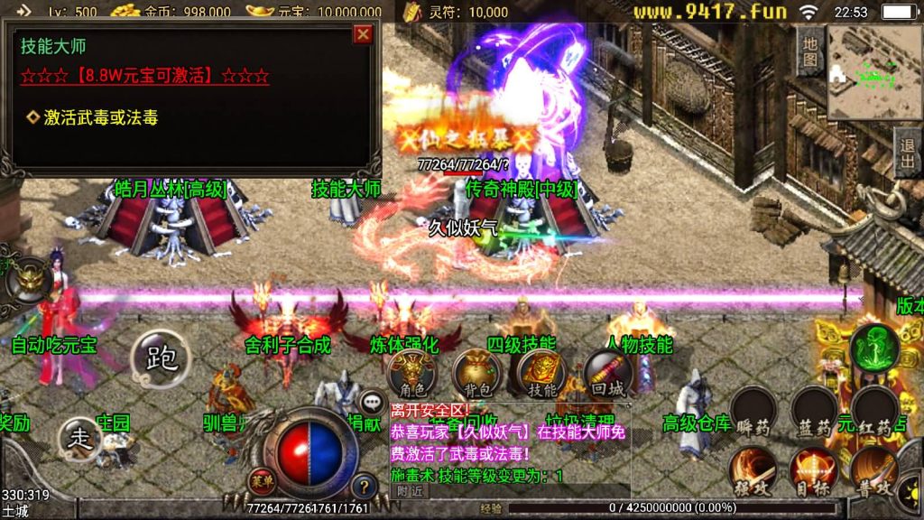 图片[17]源码下载-游戏源码下载-手机游戏源码下载-手机游戏服务端下载-服务端下载-游戏服务端下载-页游服务端下载-页游私服-端游私服-手游私服-游戏私服-网站源码下载-架设工具下载-私服下载【幻灭琉璃1.96合击版】战神引擎[白猪2]源码下载-游戏源码下载-手机游戏源码下载-手机游戏服务端下载-服务端下载-游戏服务端下载-页游服务端下载-页游私服-端游私服-手游私服-游戏私服-网站源码下载-架设工具下载-私服下载久似妖气源码网