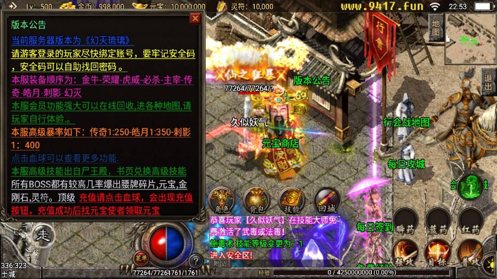 图片[18]源码下载-游戏源码下载-手机游戏源码下载-手机游戏服务端下载-服务端下载-游戏服务端下载-页游服务端下载-页游私服-端游私服-手游私服-游戏私服-网站源码下载-架设工具下载-私服下载【幻灭琉璃1.96合击版】战神引擎[白猪2]源码下载-游戏源码下载-手机游戏源码下载-手机游戏服务端下载-服务端下载-游戏服务端下载-页游服务端下载-页游私服-端游私服-手游私服-游戏私服-网站源码下载-架设工具下载-私服下载久似妖气源码网