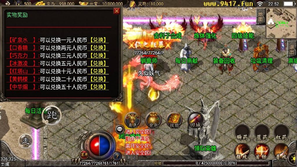 图片[23]源码下载-游戏源码下载-手机游戏源码下载-手机游戏服务端下载-服务端下载-游戏服务端下载-页游服务端下载-页游私服-端游私服-手游私服-游戏私服-网站源码下载-架设工具下载-私服下载【幻灭琉璃1.96合击版】战神引擎[白猪2]源码下载-游戏源码下载-手机游戏源码下载-手机游戏服务端下载-服务端下载-游戏服务端下载-页游服务端下载-页游私服-端游私服-手游私服-游戏私服-网站源码下载-架设工具下载-私服下载久似妖气源码网