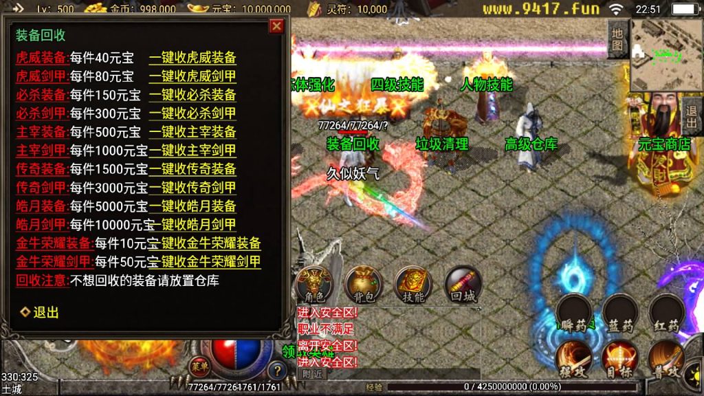 图片[11]源码下载-游戏源码下载-手机游戏源码下载-手机游戏服务端下载-服务端下载-游戏服务端下载-页游服务端下载-页游私服-端游私服-手游私服-游戏私服-网站源码下载-架设工具下载-私服下载【幻灭琉璃1.96合击版】战神引擎[白猪2]源码下载-游戏源码下载-手机游戏源码下载-手机游戏服务端下载-服务端下载-游戏服务端下载-页游服务端下载-页游私服-端游私服-手游私服-游戏私服-网站源码下载-架设工具下载-私服下载久似妖气源码网