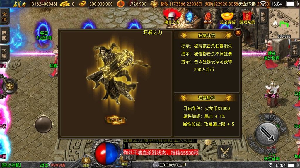 图片[35]源码下载-游戏源码下载-手机游戏源码下载-手机游戏服务端下载-服务端下载-游戏服务端下载-页游服务端下载-页游私服-端游私服-手游私服-游戏私服-网站源码下载-架设工具下载-私服下载【伏羲冰雪魂环十五大陆修复版】战神引擎[白猪3]源码下载-游戏源码下载-手机游戏源码下载-手机游戏服务端下载-服务端下载-游戏服务端下载-页游服务端下载-页游私服-端游私服-手游私服-游戏私服-网站源码下载-架设工具下载-私服下载久似妖气源码网