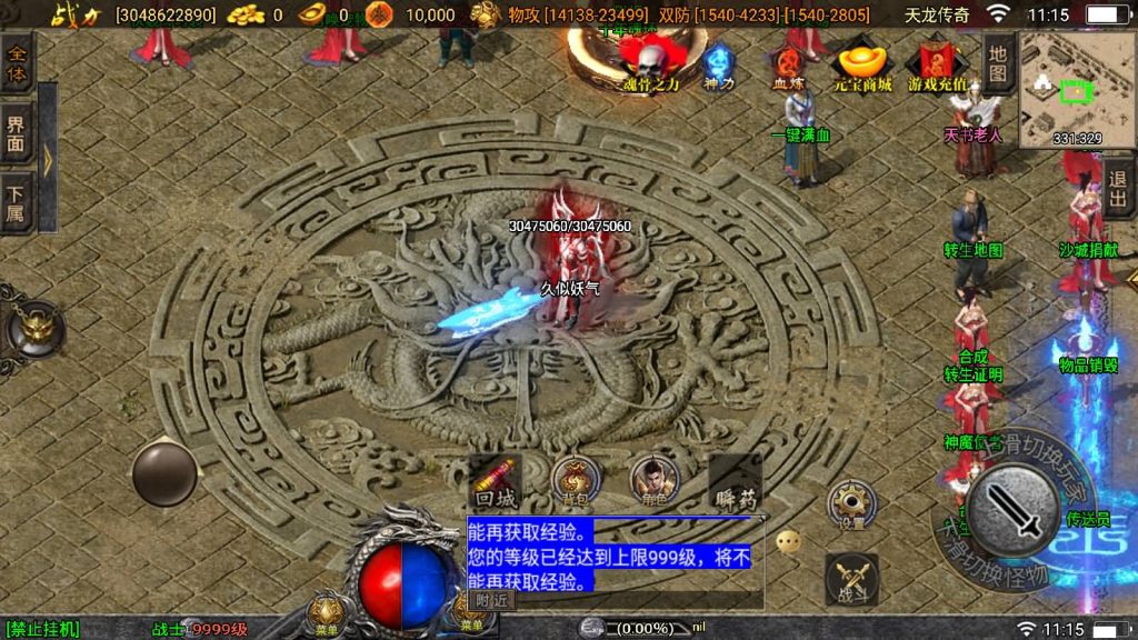 图片[13]源码下载-游戏源码下载-手机游戏源码下载-手机游戏服务端下载-服务端下载-游戏服务端下载-页游服务端下载-页游私服-端游私服-手游私服-游戏私服-网站源码下载-架设工具下载-私服下载【伏羲冰雪魂环十五大陆修复版】战神引擎[白猪3]源码下载-游戏源码下载-手机游戏源码下载-手机游戏服务端下载-服务端下载-游戏服务端下载-页游服务端下载-页游私服-端游私服-手游私服-游戏私服-网站源码下载-架设工具下载-私服下载久似妖气源码网