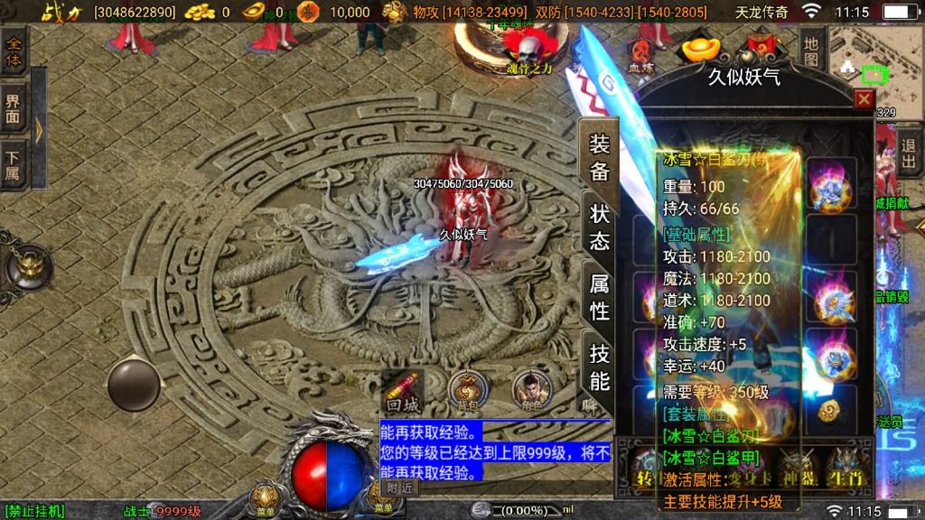 图片[15]源码下载-游戏源码下载-手机游戏源码下载-手机游戏服务端下载-服务端下载-游戏服务端下载-页游服务端下载-页游私服-端游私服-手游私服-游戏私服-网站源码下载-架设工具下载-私服下载【伏羲冰雪魂环十五大陆修复版】战神引擎[白猪3]源码下载-游戏源码下载-手机游戏源码下载-手机游戏服务端下载-服务端下载-游戏服务端下载-页游服务端下载-页游私服-端游私服-手游私服-游戏私服-网站源码下载-架设工具下载-私服下载久似妖气源码网