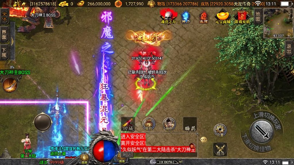 图片[46]源码下载-游戏源码下载-手机游戏源码下载-手机游戏服务端下载-服务端下载-游戏服务端下载-页游服务端下载-页游私服-端游私服-手游私服-游戏私服-网站源码下载-架设工具下载-私服下载【伏羲冰雪魂环十五大陆修复版】战神引擎[白猪3]源码下载-游戏源码下载-手机游戏源码下载-手机游戏服务端下载-服务端下载-游戏服务端下载-页游服务端下载-页游私服-端游私服-手游私服-游戏私服-网站源码下载-架设工具下载-私服下载久似妖气源码网