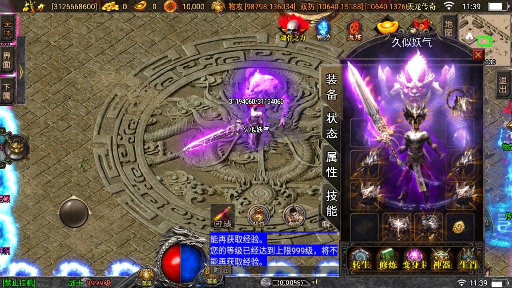 图片[22]源码下载-游戏源码下载-手机游戏源码下载-手机游戏服务端下载-服务端下载-游戏服务端下载-页游服务端下载-页游私服-端游私服-手游私服-游戏私服-网站源码下载-架设工具下载-私服下载【伏羲冰雪魂环十五大陆修复版】战神引擎[白猪3]源码下载-游戏源码下载-手机游戏源码下载-手机游戏服务端下载-服务端下载-游戏服务端下载-页游服务端下载-页游私服-端游私服-手游私服-游戏私服-网站源码下载-架设工具下载-私服下载久似妖气源码网