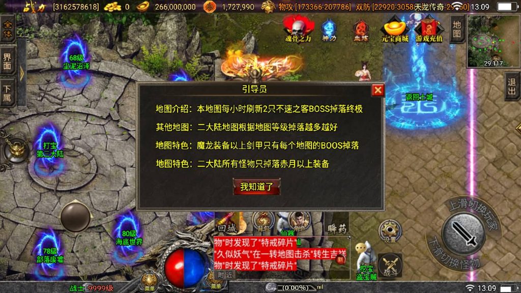 图片[43]源码下载-游戏源码下载-手机游戏源码下载-手机游戏服务端下载-服务端下载-游戏服务端下载-页游服务端下载-页游私服-端游私服-手游私服-游戏私服-网站源码下载-架设工具下载-私服下载【伏羲冰雪魂环十五大陆修复版】战神引擎[白猪3]源码下载-游戏源码下载-手机游戏源码下载-手机游戏服务端下载-服务端下载-游戏服务端下载-页游服务端下载-页游私服-端游私服-手游私服-游戏私服-网站源码下载-架设工具下载-私服下载久似妖气源码网