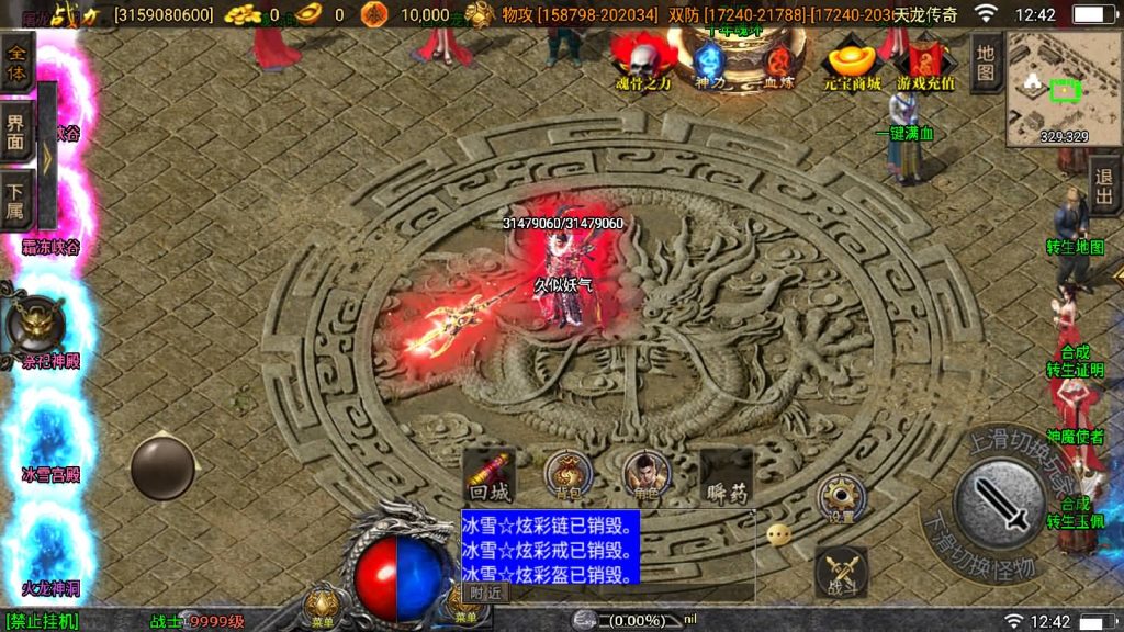 图片[26]源码下载-游戏源码下载-手机游戏源码下载-手机游戏服务端下载-服务端下载-游戏服务端下载-页游服务端下载-页游私服-端游私服-手游私服-游戏私服-网站源码下载-架设工具下载-私服下载【伏羲冰雪魂环十五大陆修复版】战神引擎[白猪3]源码下载-游戏源码下载-手机游戏源码下载-手机游戏服务端下载-服务端下载-游戏服务端下载-页游服务端下载-页游私服-端游私服-手游私服-游戏私服-网站源码下载-架设工具下载-私服下载久似妖气源码网