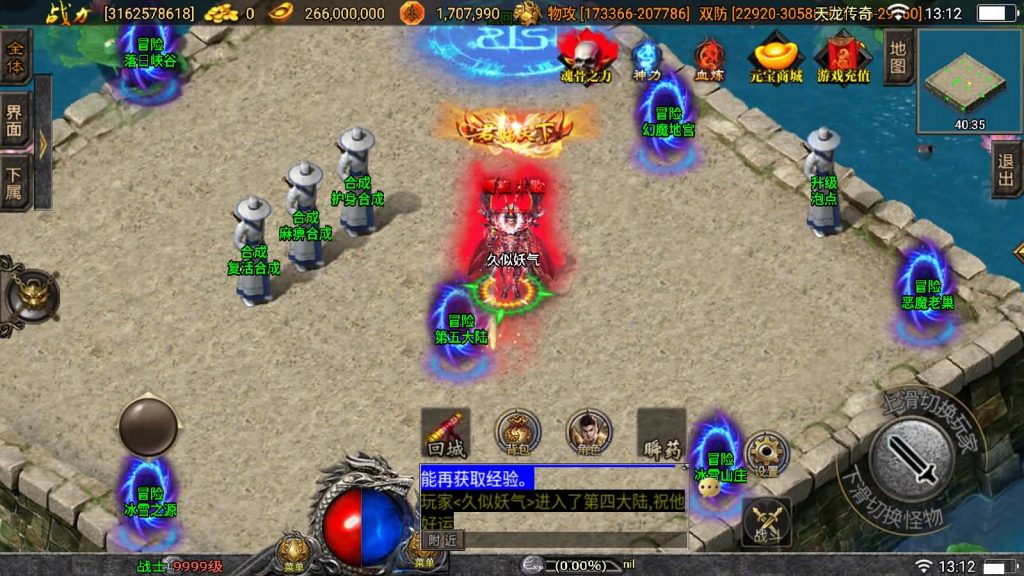 图片[49]源码下载-游戏源码下载-手机游戏源码下载-手机游戏服务端下载-服务端下载-游戏服务端下载-页游服务端下载-页游私服-端游私服-手游私服-游戏私服-网站源码下载-架设工具下载-私服下载【伏羲冰雪魂环十五大陆修复版】战神引擎[白猪3]源码下载-游戏源码下载-手机游戏源码下载-手机游戏服务端下载-服务端下载-游戏服务端下载-页游服务端下载-页游私服-端游私服-手游私服-游戏私服-网站源码下载-架设工具下载-私服下载久似妖气源码网