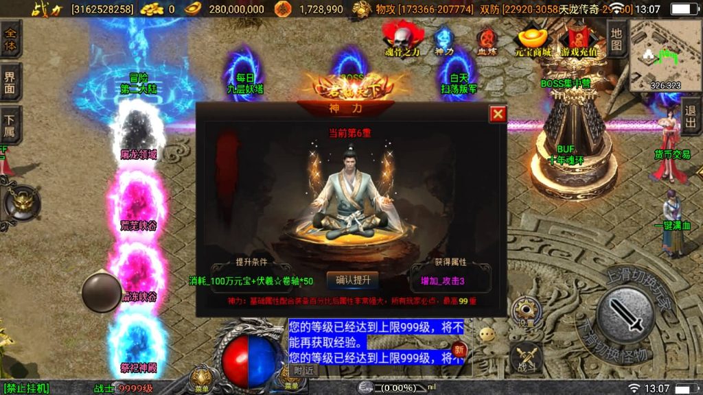 图片[38]源码下载-游戏源码下载-手机游戏源码下载-手机游戏服务端下载-服务端下载-游戏服务端下载-页游服务端下载-页游私服-端游私服-手游私服-游戏私服-网站源码下载-架设工具下载-私服下载【伏羲冰雪魂环十五大陆修复版】战神引擎[白猪3]源码下载-游戏源码下载-手机游戏源码下载-手机游戏服务端下载-服务端下载-游戏服务端下载-页游服务端下载-页游私服-端游私服-手游私服-游戏私服-网站源码下载-架设工具下载-私服下载久似妖气源码网