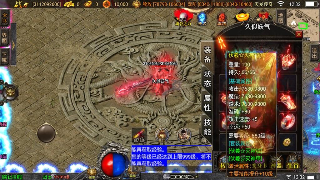 图片[25]源码下载-游戏源码下载-手机游戏源码下载-手机游戏服务端下载-服务端下载-游戏服务端下载-页游服务端下载-页游私服-端游私服-手游私服-游戏私服-网站源码下载-架设工具下载-私服下载【伏羲冰雪魂环十五大陆修复版】战神引擎[白猪3]源码下载-游戏源码下载-手机游戏源码下载-手机游戏服务端下载-服务端下载-游戏服务端下载-页游服务端下载-页游私服-端游私服-手游私服-游戏私服-网站源码下载-架设工具下载-私服下载久似妖气源码网