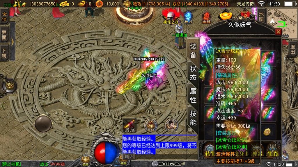 图片[1]源码下载-游戏源码下载-手机游戏源码下载-手机游戏服务端下载-服务端下载-游戏服务端下载-页游服务端下载-页游私服-端游私服-手游私服-游戏私服-网站源码下载-架设工具下载-私服下载【伏羲冰雪魂环十五大陆修复版】战神引擎[白猪3]源码下载-游戏源码下载-手机游戏源码下载-手机游戏服务端下载-服务端下载-游戏服务端下载-页游服务端下载-页游私服-端游私服-手游私服-游戏私服-网站源码下载-架设工具下载-私服下载久似妖气源码网