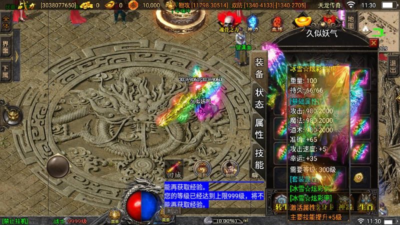 【伏羲冰雪魂环十五大陆修复版】战神引擎[白猪3]源码下载-游戏源码下载-手机游戏源码下载-手机游戏服务端下载-服务端下载-游戏服务端下载-页游服务端下载-页游私服-端游私服-手游私服-游戏私服-网站源码下载-架设工具下载-私服下载久似妖气源码网