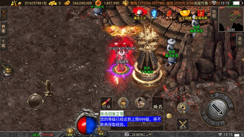 图片[55]源码下载-游戏源码下载-手机游戏源码下载-手机游戏服务端下载-服务端下载-游戏服务端下载-页游服务端下载-页游私服-端游私服-手游私服-游戏私服-网站源码下载-架设工具下载-私服下载【伏羲冰雪魂环十五大陆修复版】战神引擎[白猪3]源码下载-游戏源码下载-手机游戏源码下载-手机游戏服务端下载-服务端下载-游戏服务端下载-页游服务端下载-页游私服-端游私服-手游私服-游戏私服-网站源码下载-架设工具下载-私服下载久似妖气源码网