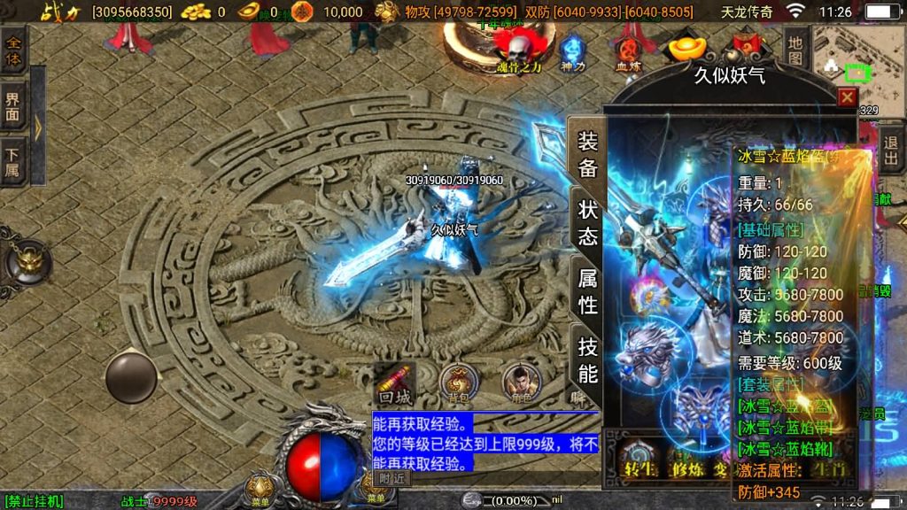 图片[16]源码下载-游戏源码下载-手机游戏源码下载-手机游戏服务端下载-服务端下载-游戏服务端下载-页游服务端下载-页游私服-端游私服-手游私服-游戏私服-网站源码下载-架设工具下载-私服下载【伏羲冰雪魂环十五大陆修复版】战神引擎[白猪3]源码下载-游戏源码下载-手机游戏源码下载-手机游戏服务端下载-服务端下载-游戏服务端下载-页游服务端下载-页游私服-端游私服-手游私服-游戏私服-网站源码下载-架设工具下载-私服下载久似妖气源码网