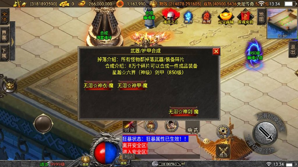 图片[81]源码下载-游戏源码下载-手机游戏源码下载-手机游戏服务端下载-服务端下载-游戏服务端下载-页游服务端下载-页游私服-端游私服-手游私服-游戏私服-网站源码下载-架设工具下载-私服下载【伏羲冰雪魂环十五大陆修复版】战神引擎[白猪3]源码下载-游戏源码下载-手机游戏源码下载-手机游戏服务端下载-服务端下载-游戏服务端下载-页游服务端下载-页游私服-端游私服-手游私服-游戏私服-网站源码下载-架设工具下载-私服下载久似妖气源码网