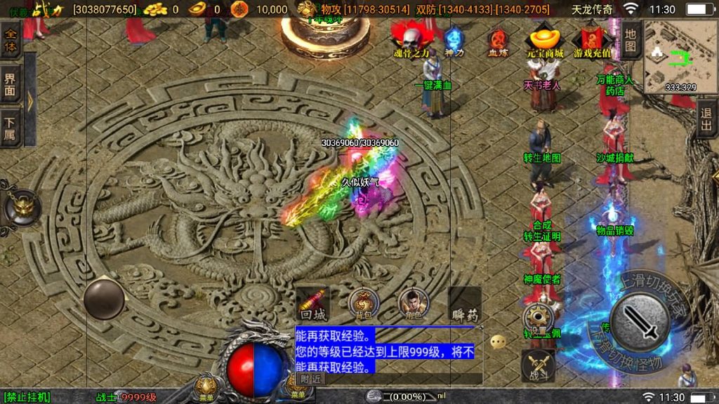 图片[18]源码下载-游戏源码下载-手机游戏源码下载-手机游戏服务端下载-服务端下载-游戏服务端下载-页游服务端下载-页游私服-端游私服-手游私服-游戏私服-网站源码下载-架设工具下载-私服下载【伏羲冰雪魂环十五大陆修复版】战神引擎[白猪3]源码下载-游戏源码下载-手机游戏源码下载-手机游戏服务端下载-服务端下载-游戏服务端下载-页游服务端下载-页游私服-端游私服-手游私服-游戏私服-网站源码下载-架设工具下载-私服下载久似妖气源码网