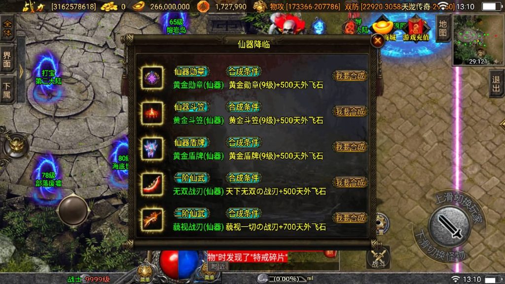 图片[45]源码下载-游戏源码下载-手机游戏源码下载-手机游戏服务端下载-服务端下载-游戏服务端下载-页游服务端下载-页游私服-端游私服-手游私服-游戏私服-网站源码下载-架设工具下载-私服下载【伏羲冰雪魂环十五大陆修复版】战神引擎[白猪3]源码下载-游戏源码下载-手机游戏源码下载-手机游戏服务端下载-服务端下载-游戏服务端下载-页游服务端下载-页游私服-端游私服-手游私服-游戏私服-网站源码下载-架设工具下载-私服下载久似妖气源码网