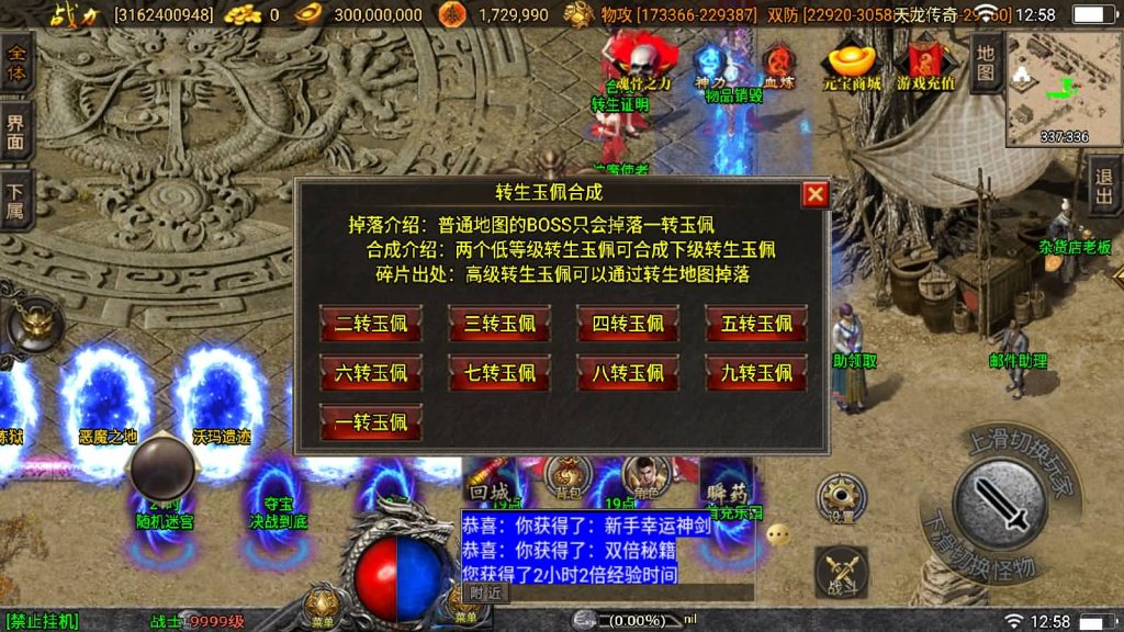 图片[30]源码下载-游戏源码下载-手机游戏源码下载-手机游戏服务端下载-服务端下载-游戏服务端下载-页游服务端下载-页游私服-端游私服-手游私服-游戏私服-网站源码下载-架设工具下载-私服下载【伏羲冰雪魂环十五大陆修复版】战神引擎[白猪3]源码下载-游戏源码下载-手机游戏源码下载-手机游戏服务端下载-服务端下载-游戏服务端下载-页游服务端下载-页游私服-端游私服-手游私服-游戏私服-网站源码下载-架设工具下载-私服下载久似妖气源码网