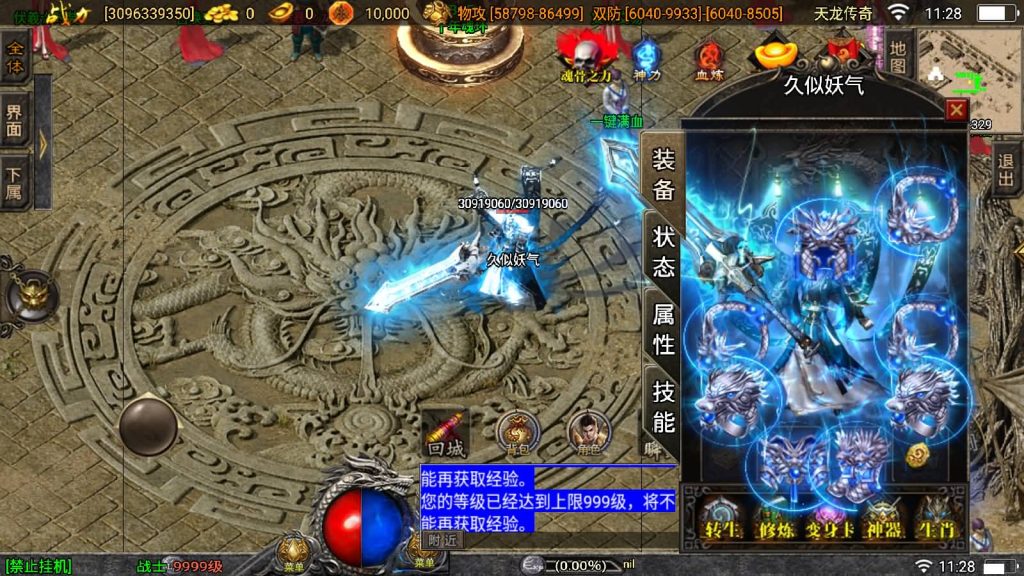 图片[17]源码下载-游戏源码下载-手机游戏源码下载-手机游戏服务端下载-服务端下载-游戏服务端下载-页游服务端下载-页游私服-端游私服-手游私服-游戏私服-网站源码下载-架设工具下载-私服下载【伏羲冰雪魂环十五大陆修复版】战神引擎[白猪3]源码下载-游戏源码下载-手机游戏源码下载-手机游戏服务端下载-服务端下载-游戏服务端下载-页游服务端下载-页游私服-端游私服-手游私服-游戏私服-网站源码下载-架设工具下载-私服下载久似妖气源码网