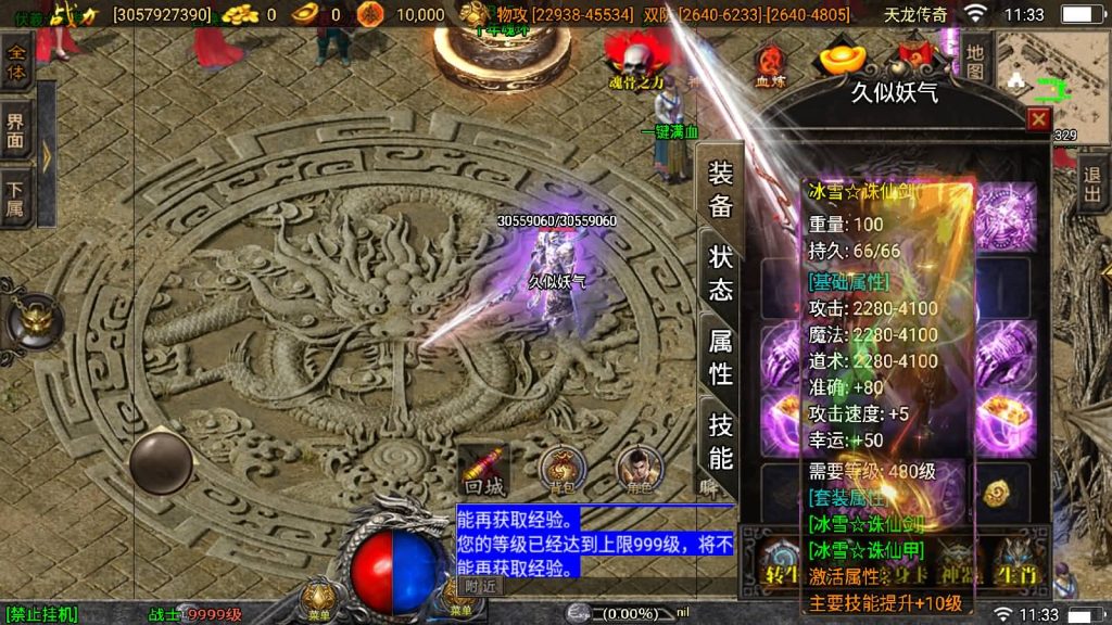 图片[20]源码下载-游戏源码下载-手机游戏源码下载-手机游戏服务端下载-服务端下载-游戏服务端下载-页游服务端下载-页游私服-端游私服-手游私服-游戏私服-网站源码下载-架设工具下载-私服下载【伏羲冰雪魂环十五大陆修复版】战神引擎[白猪3]源码下载-游戏源码下载-手机游戏源码下载-手机游戏服务端下载-服务端下载-游戏服务端下载-页游服务端下载-页游私服-端游私服-手游私服-游戏私服-网站源码下载-架设工具下载-私服下载久似妖气源码网