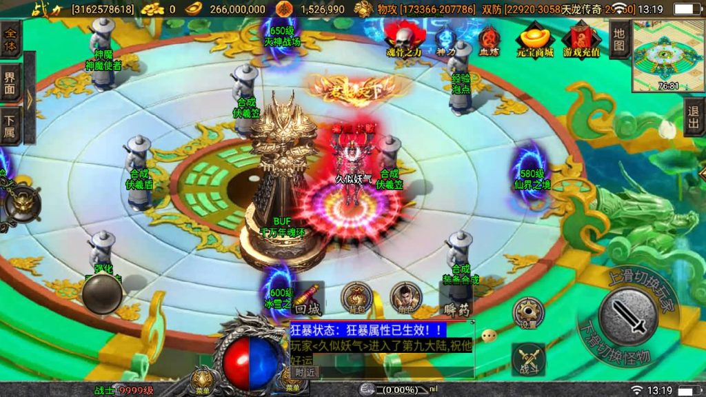 图片[61]源码下载-游戏源码下载-手机游戏源码下载-手机游戏服务端下载-服务端下载-游戏服务端下载-页游服务端下载-页游私服-端游私服-手游私服-游戏私服-网站源码下载-架设工具下载-私服下载【伏羲冰雪魂环十五大陆修复版】战神引擎[白猪3]源码下载-游戏源码下载-手机游戏源码下载-手机游戏服务端下载-服务端下载-游戏服务端下载-页游服务端下载-页游私服-端游私服-手游私服-游戏私服-网站源码下载-架设工具下载-私服下载久似妖气源码网