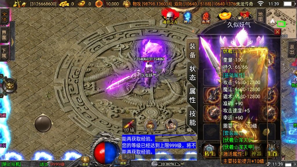 图片[23]源码下载-游戏源码下载-手机游戏源码下载-手机游戏服务端下载-服务端下载-游戏服务端下载-页游服务端下载-页游私服-端游私服-手游私服-游戏私服-网站源码下载-架设工具下载-私服下载【伏羲冰雪魂环十五大陆修复版】战神引擎[白猪3]源码下载-游戏源码下载-手机游戏源码下载-手机游戏服务端下载-服务端下载-游戏服务端下载-页游服务端下载-页游私服-端游私服-手游私服-游戏私服-网站源码下载-架设工具下载-私服下载久似妖气源码网