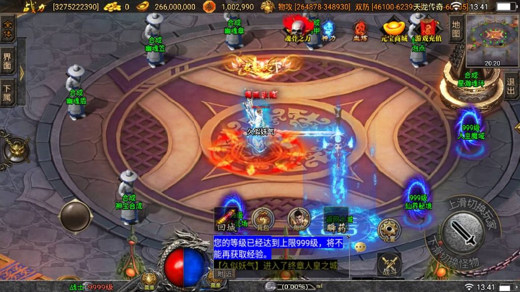 图片[84]源码下载-游戏源码下载-手机游戏源码下载-手机游戏服务端下载-服务端下载-游戏服务端下载-页游服务端下载-页游私服-端游私服-手游私服-游戏私服-网站源码下载-架设工具下载-私服下载【伏羲冰雪魂环十五大陆修复版】战神引擎[白猪3]源码下载-游戏源码下载-手机游戏源码下载-手机游戏服务端下载-服务端下载-游戏服务端下载-页游服务端下载-页游私服-端游私服-手游私服-游戏私服-网站源码下载-架设工具下载-私服下载久似妖气源码网