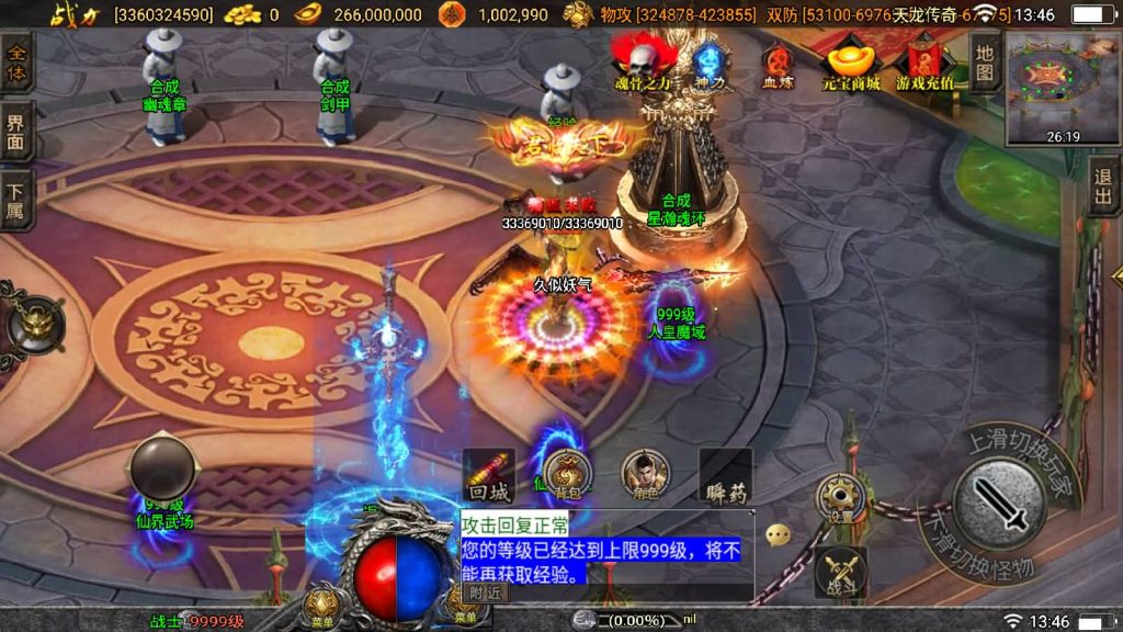 图片[87]源码下载-游戏源码下载-手机游戏源码下载-手机游戏服务端下载-服务端下载-游戏服务端下载-页游服务端下载-页游私服-端游私服-手游私服-游戏私服-网站源码下载-架设工具下载-私服下载【伏羲冰雪魂环十五大陆修复版】战神引擎[白猪3]源码下载-游戏源码下载-手机游戏源码下载-手机游戏服务端下载-服务端下载-游戏服务端下载-页游服务端下载-页游私服-端游私服-手游私服-游戏私服-网站源码下载-架设工具下载-私服下载久似妖气源码网