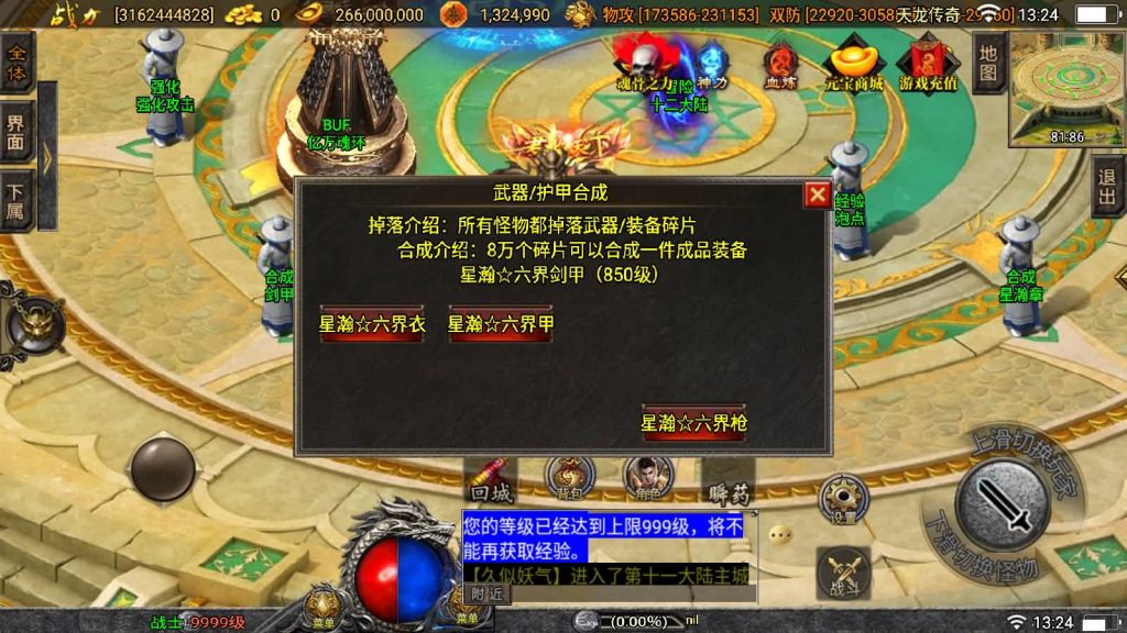 图片[72]源码下载-游戏源码下载-手机游戏源码下载-手机游戏服务端下载-服务端下载-游戏服务端下载-页游服务端下载-页游私服-端游私服-手游私服-游戏私服-网站源码下载-架设工具下载-私服下载【伏羲冰雪魂环十五大陆修复版】战神引擎[白猪3]源码下载-游戏源码下载-手机游戏源码下载-手机游戏服务端下载-服务端下载-游戏服务端下载-页游服务端下载-页游私服-端游私服-手游私服-游戏私服-网站源码下载-架设工具下载-私服下载久似妖气源码网