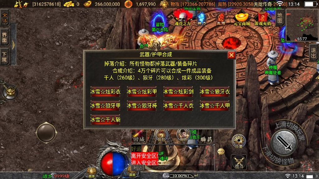 图片[53]源码下载-游戏源码下载-手机游戏源码下载-手机游戏服务端下载-服务端下载-游戏服务端下载-页游服务端下载-页游私服-端游私服-手游私服-游戏私服-网站源码下载-架设工具下载-私服下载【伏羲冰雪魂环十五大陆修复版】战神引擎[白猪3]源码下载-游戏源码下载-手机游戏源码下载-手机游戏服务端下载-服务端下载-游戏服务端下载-页游服务端下载-页游私服-端游私服-手游私服-游戏私服-网站源码下载-架设工具下载-私服下载久似妖气源码网