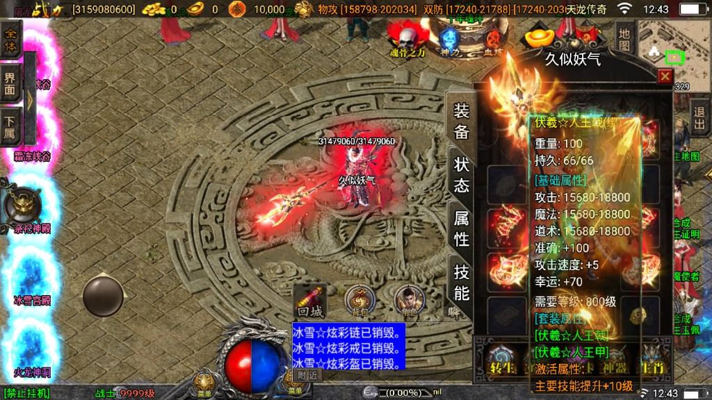 图片[27]源码下载-游戏源码下载-手机游戏源码下载-手机游戏服务端下载-服务端下载-游戏服务端下载-页游服务端下载-页游私服-端游私服-手游私服-游戏私服-网站源码下载-架设工具下载-私服下载【伏羲冰雪魂环十五大陆修复版】战神引擎[白猪3]源码下载-游戏源码下载-手机游戏源码下载-手机游戏服务端下载-服务端下载-游戏服务端下载-页游服务端下载-页游私服-端游私服-手游私服-游戏私服-网站源码下载-架设工具下载-私服下载久似妖气源码网