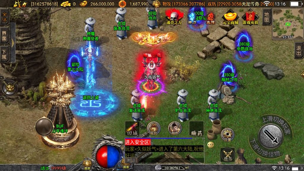 图片[57]源码下载-游戏源码下载-手机游戏源码下载-手机游戏服务端下载-服务端下载-游戏服务端下载-页游服务端下载-页游私服-端游私服-手游私服-游戏私服-网站源码下载-架设工具下载-私服下载【伏羲冰雪魂环十五大陆修复版】战神引擎[白猪3]源码下载-游戏源码下载-手机游戏源码下载-手机游戏服务端下载-服务端下载-游戏服务端下载-页游服务端下载-页游私服-端游私服-手游私服-游戏私服-网站源码下载-架设工具下载-私服下载久似妖气源码网