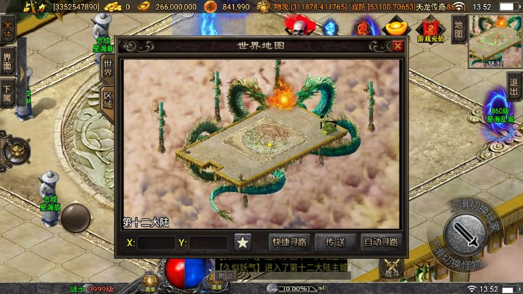 图片[99]源码下载-游戏源码下载-手机游戏源码下载-手机游戏服务端下载-服务端下载-游戏服务端下载-页游服务端下载-页游私服-端游私服-手游私服-游戏私服-网站源码下载-架设工具下载-私服下载【伏羲冰雪魂环十五大陆修复版】战神引擎[白猪3]源码下载-游戏源码下载-手机游戏源码下载-手机游戏服务端下载-服务端下载-游戏服务端下载-页游服务端下载-页游私服-端游私服-手游私服-游戏私服-网站源码下载-架设工具下载-私服下载久似妖气源码网