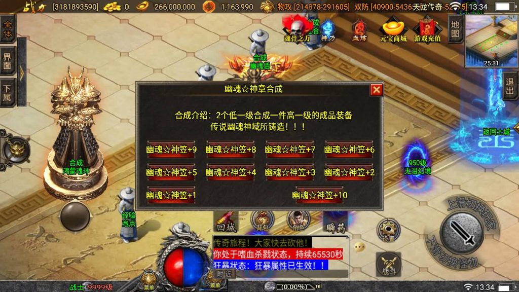 图片[80]源码下载-游戏源码下载-手机游戏源码下载-手机游戏服务端下载-服务端下载-游戏服务端下载-页游服务端下载-页游私服-端游私服-手游私服-游戏私服-网站源码下载-架设工具下载-私服下载【伏羲冰雪魂环十五大陆修复版】战神引擎[白猪3]源码下载-游戏源码下载-手机游戏源码下载-手机游戏服务端下载-服务端下载-游戏服务端下载-页游服务端下载-页游私服-端游私服-手游私服-游戏私服-网站源码下载-架设工具下载-私服下载久似妖气源码网