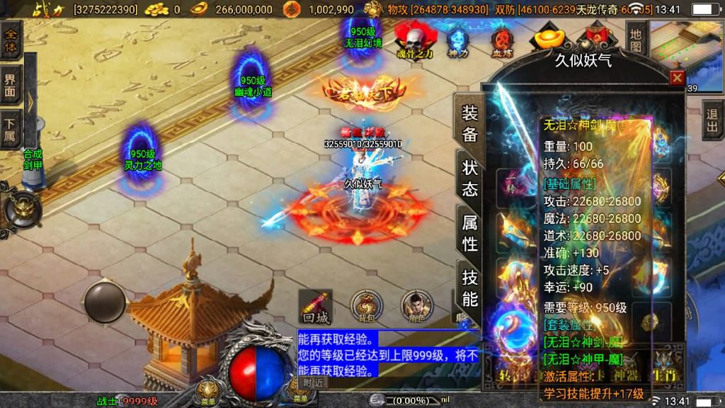 图片[82]源码下载-游戏源码下载-手机游戏源码下载-手机游戏服务端下载-服务端下载-游戏服务端下载-页游服务端下载-页游私服-端游私服-手游私服-游戏私服-网站源码下载-架设工具下载-私服下载【伏羲冰雪魂环十五大陆修复版】战神引擎[白猪3]源码下载-游戏源码下载-手机游戏源码下载-手机游戏服务端下载-服务端下载-游戏服务端下载-页游服务端下载-页游私服-端游私服-手游私服-游戏私服-网站源码下载-架设工具下载-私服下载久似妖气源码网