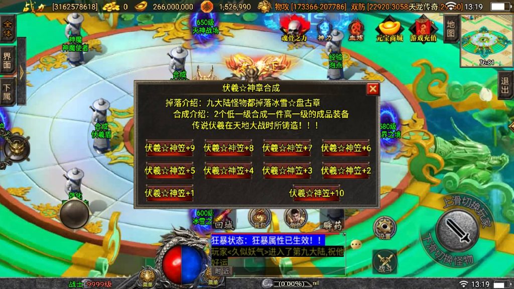 图片[62]源码下载-游戏源码下载-手机游戏源码下载-手机游戏服务端下载-服务端下载-游戏服务端下载-页游服务端下载-页游私服-端游私服-手游私服-游戏私服-网站源码下载-架设工具下载-私服下载【伏羲冰雪魂环十五大陆修复版】战神引擎[白猪3]源码下载-游戏源码下载-手机游戏源码下载-手机游戏服务端下载-服务端下载-游戏服务端下载-页游服务端下载-页游私服-端游私服-手游私服-游戏私服-网站源码下载-架设工具下载-私服下载久似妖气源码网